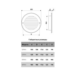 16РКН Ivory  Решетка вентиляционная РКН фланец D160 D196 ASA Ivory ERASTREETLINE