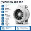 ERA TYPHOON 200 2SP Вентилятор осевой канальный
