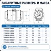 ERA TYPHOON 150/160 2SP Вентилятор осевой канальный 