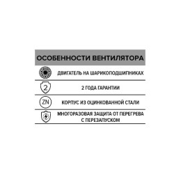 Mars GDF 100 Канальный вентилятор