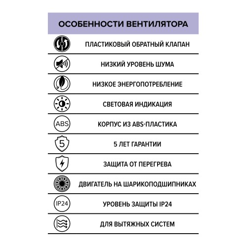 Вентилятор накладной AURA D100 обр.клапан Ivory DICITI