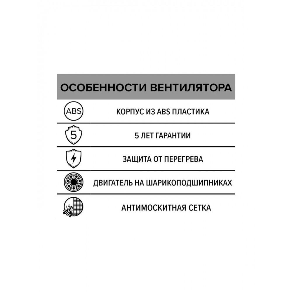 Вентилятор накладной FLOW D125 обр.клапан двигатель BB ERA 
