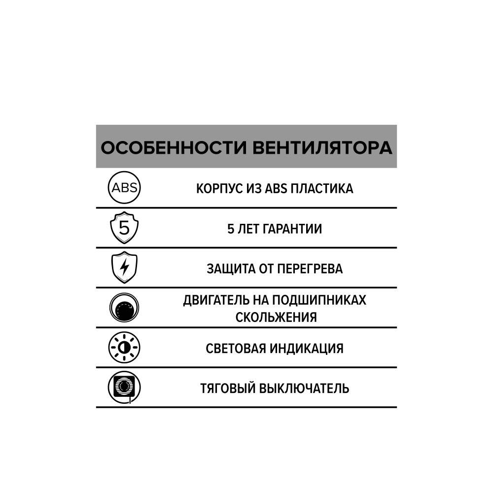 Вентилятор накладной STANDARD D100 тяг.выкл. ERA 
