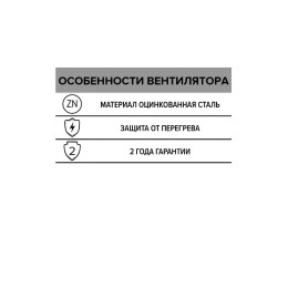 Коммерческий вентилятор CV-200 ERA PRO
