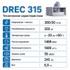 Вентилятор радиальный DREC 315 с внешним двигателем VENTEUROPE