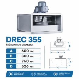 Вентилятор радиальный DREC 355 с внешним двигателем VENTEUROPE