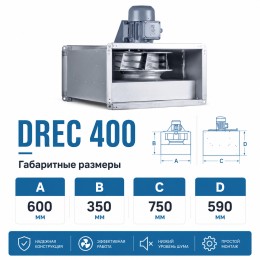 Вентилятор радиальный DREC 400 с внешним двигателем VENTEUROPE