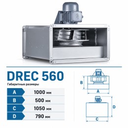 Вентилятор радиальный DREC 560 с внешним двигателем VENTEUROPE