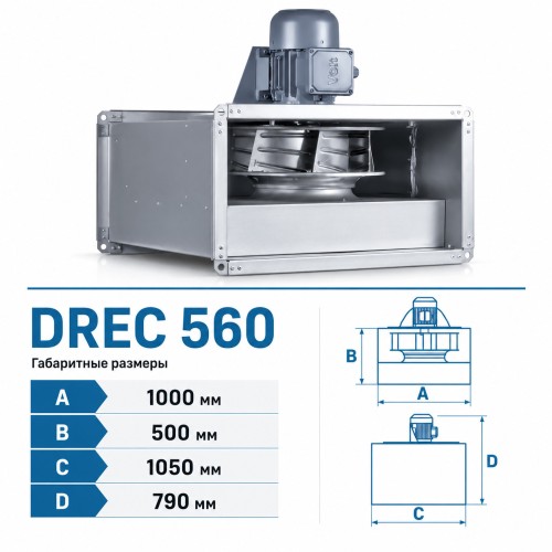 Вентилятор радиальный DREC 560 с внешним двигателем VENTEUROPE