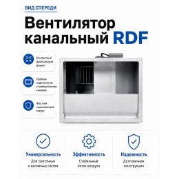 Вентилятор канальный RDF 1000х500 центробежный 380В 6полюс ERA PRO