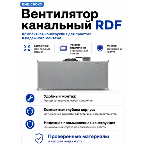 Вентилятор канальный RDF 500х300 центробежный 380В 4полюс ERA PRO