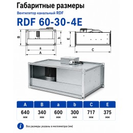 Вентилятор канальный RDF 600х300 центробежный 220В 4полюс ERA PRO