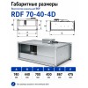 Вентилятор канальный RDF 700х400 центробежный 380В 4полюс ERA PRO