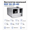 Вентилятор канальный RDF 500х300 центробежный 380В 4полюс ERA PRO