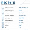 Вентилятор радиальный REC 300х150 VENTEUROPE
