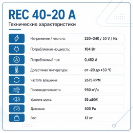 Вентилятор радиальный REC 400х200 A VENTEUROPE