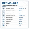 Вентилятор радиальный REC 400х200 B VENTEUROPE