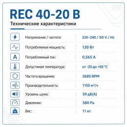 Вентилятор радиальный REC 400х200 B VENTEUROPE