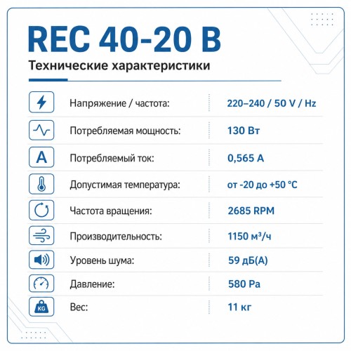 Вентилятор радиальный REC 400х200 B VENTEUROPE