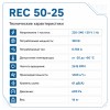 Вентилятор радиальный REC 500х250 VENTEUROPE