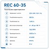 Вентилятор радиальный REC 600х350 VENTEUROPE