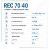 Вентилятор радиальный REC 700х400 VENTEUROPE