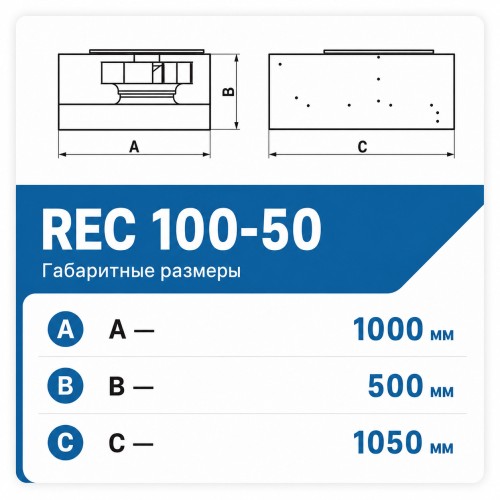 Вентилятор радиальный REC 1000х500 VENTEUROPE
