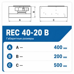 Вентилятор радиальный REC 400х200 B VENTEUROPE