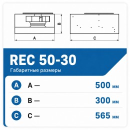 Вентилятор радиальный REC 500х300 VENTEUROPE