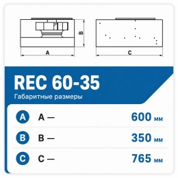 Вентилятор радиальный REC 600х350 VENTEUROPE