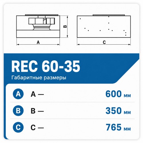 Вентилятор радиальный REC 600х350 VENTEUROPE