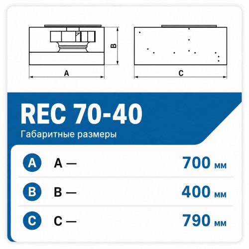 Вентилятор радиальный REC 700х400 VENTEUROPE
