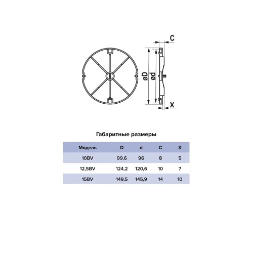 Обратный клапан BV D100 полиэстер ERA