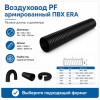 Воздуховод PF D100 армированный L3м ПВХ черный ERA