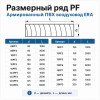 Воздуховод PF D100 армированный L2м ПВХ Серый ERA