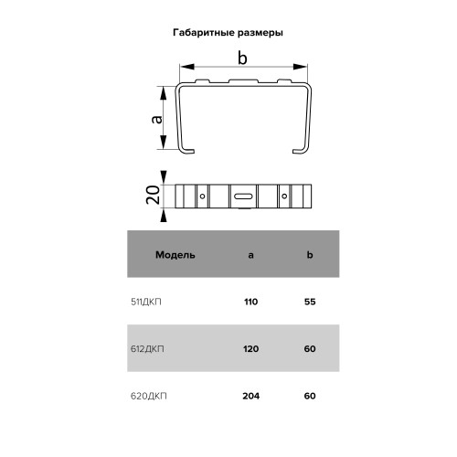 Держатель ДКП 60х204 пластик ERA
