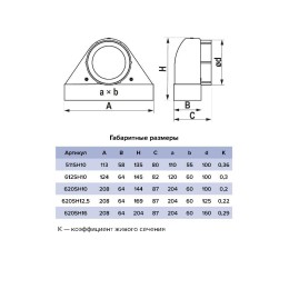 612SH10  Решетка вентиляционная SH 60х120 сетка разъемная на магнитах D100 ERA