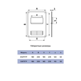 Пл. торцевая ПТГР фланец 60х120 горизонтальная решетка 180х250 пластик ERA