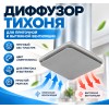 Диффузор ТИХОНЯ СПВ ДСФЛ-75 для приточной и вытяжной вентиляции из АБС-пластика, ламинарное распределение потока воздуха, цвет Жемчужина, D75