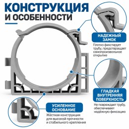 Хомут ТИХОНЯ СПВ ПЭ ХФ-75 для СПВ ПЭ D75 для жесткой фиксации