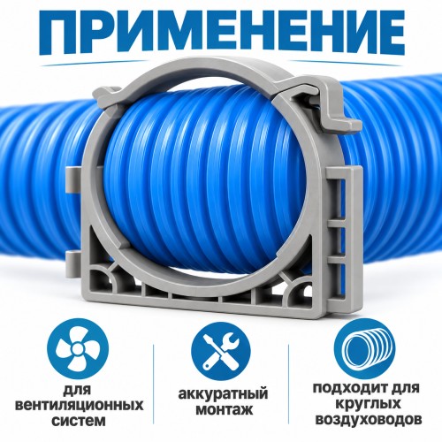 Хомут ТИХОНЯ СПВ ПЭ УХ-110-230 под СПВ ПЭ D75, для жесткой фиксации