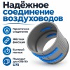 Муфта соединительная ТИХОНЯ СПВ ПЭ МС-75 из АБС-пластика для СПВ ПЭ с 2 фиксирующими кольцами, D75