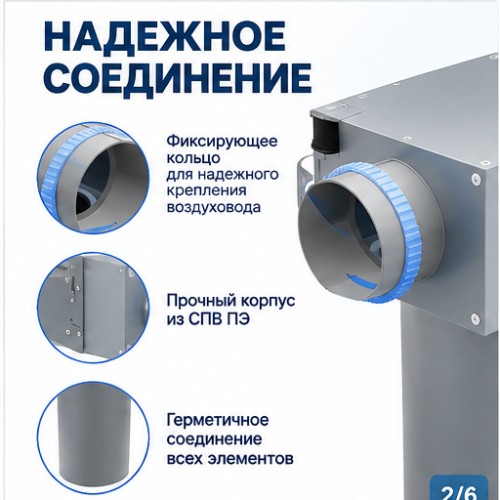 Пленум ТИХОНЯ СПВ ПЭ ГП-75-75 из СПВ ПЭ под диффузор диаметром 75мм и с подключением под СПВ ПЭ D75 и фиксирующим кольцом