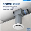 Пленум ТИХОНЯ СПВ ПЭ ГП-75-75 из СПВ ПЭ под диффузор диаметром 75мм и с подключением под СПВ ПЭ D75 и фиксирующим кольцом