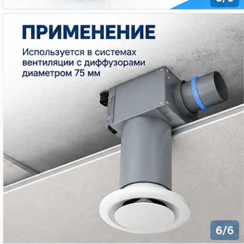 Пленум ТИХОНЯ СПВ ПЭ ГП-75-75 из СПВ ПЭ под диффузор диаметром 75мм и с подключением под СПВ ПЭ D75 и фиксирующим кольцом