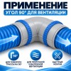 Угол ТИХОНЯ СПВ ПЭ От90°-75 из АБС-пластика для СПВ ПЭ D75, 90°