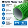 Канал круглый антибактериальный и антистатический 75 мм х 50 м ZernFast RK 75/50 01