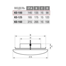 KD 100 деревянный универсальный диффузор