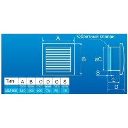 Вентилятор накладной MMotors JSC МM-100 Серебро Квадрат