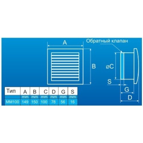 Вентилятор накладной MMotors JSC МM-100 Серебро Квадрат